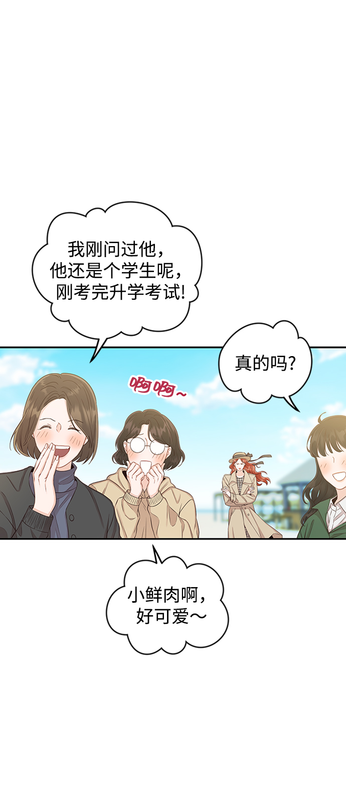 [第22话] 身爲大人53