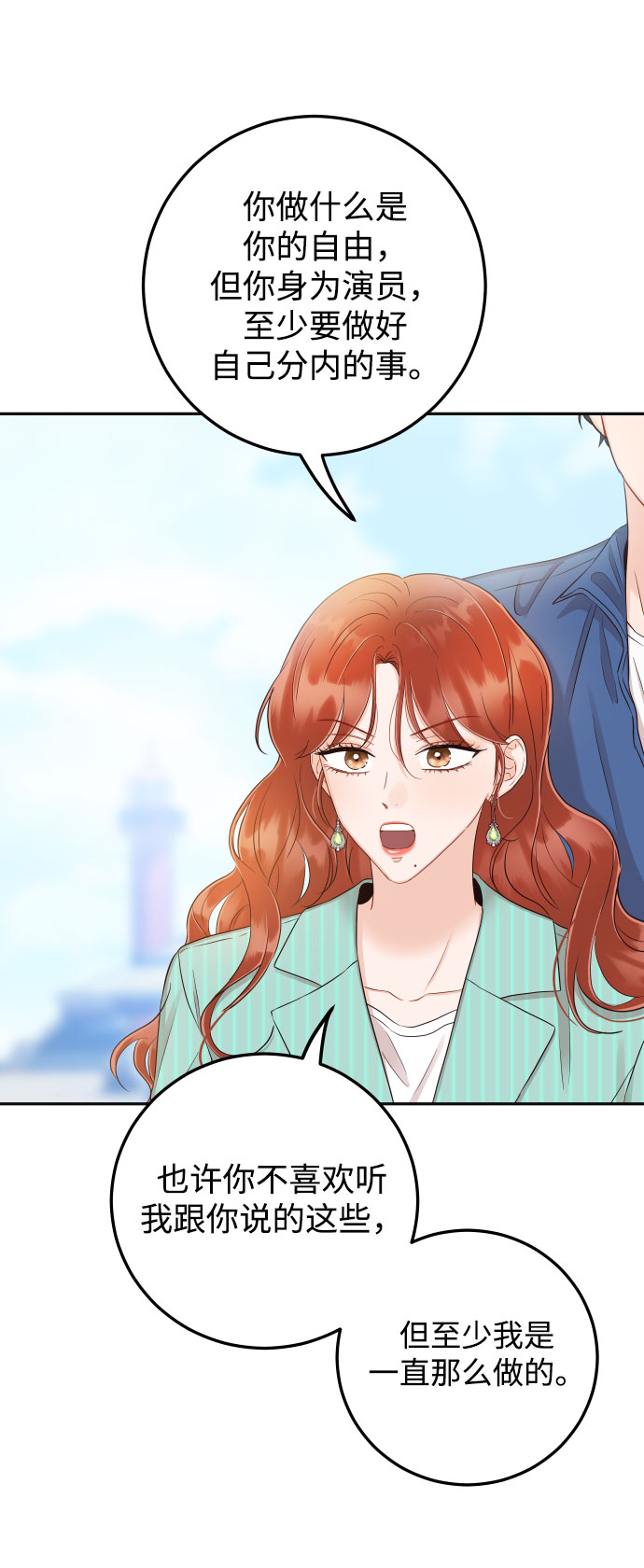 [第26话] 保护星宇！50