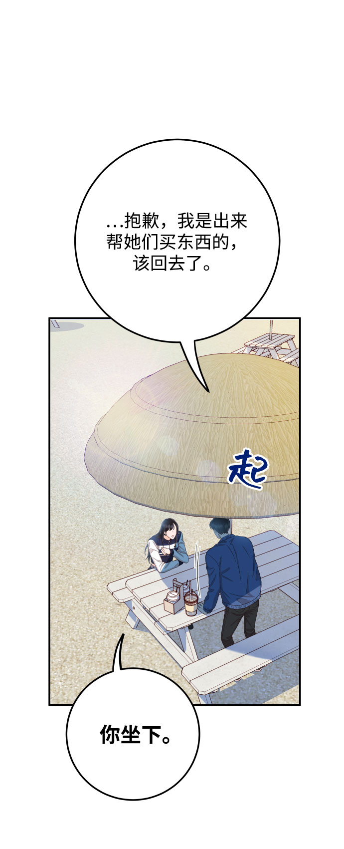 [第26话] 保护星宇！26