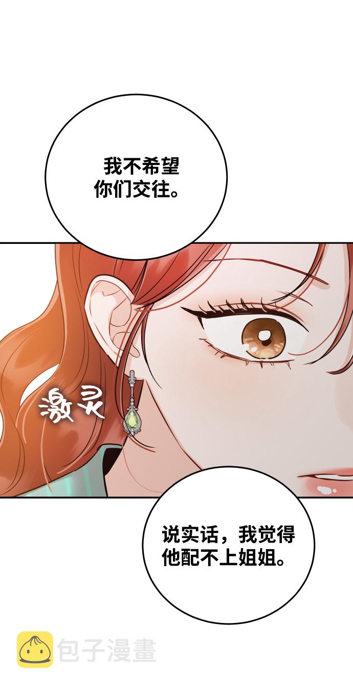 [第25话] 他配不上姐姐59