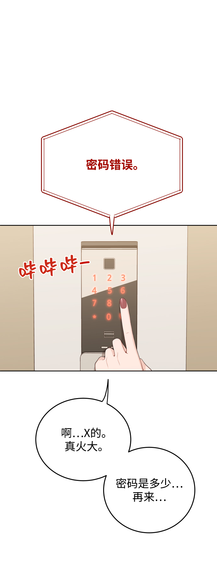 [第11话] 我一辈子留在你身边44
