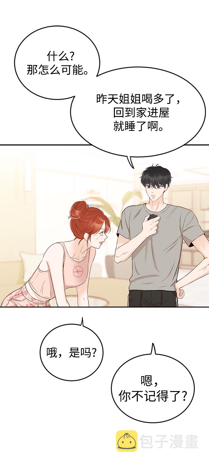 [第13话] 长得帅就了不起啊?80