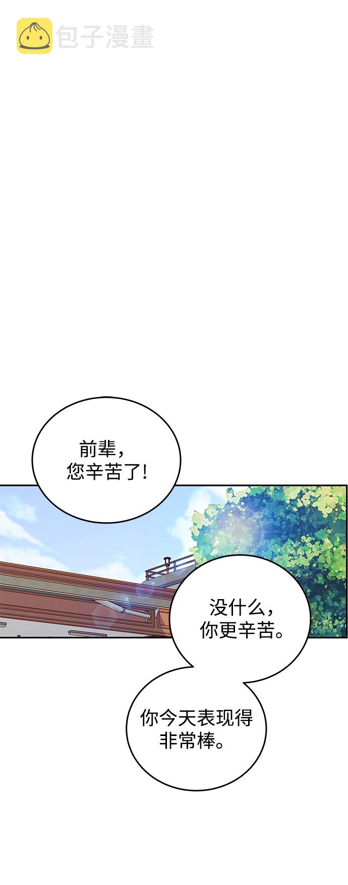 [第19话] 不像你想象的那样单纯哦？14