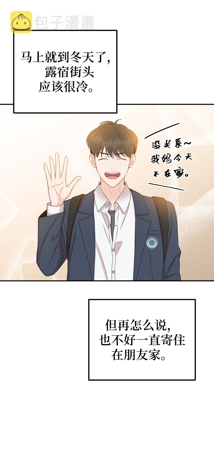 [第31话] 我不知道该怎麽做3