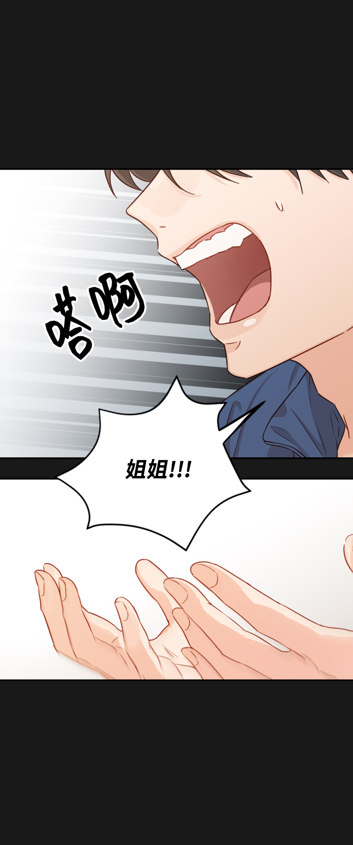 [第35话] 爲什麽没有告诉我？70
