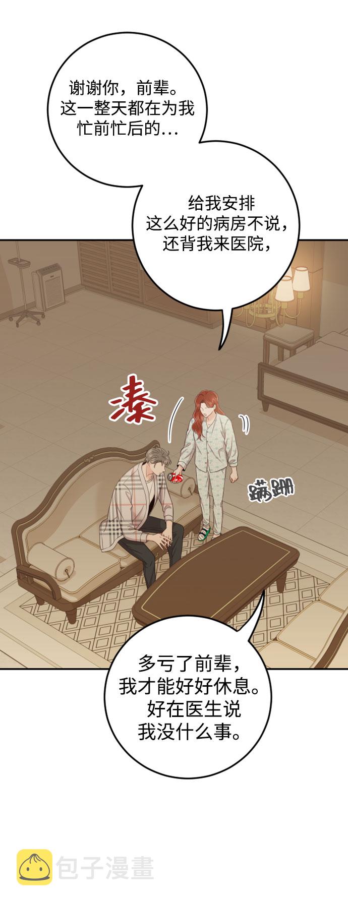 [第29话] 不要走4