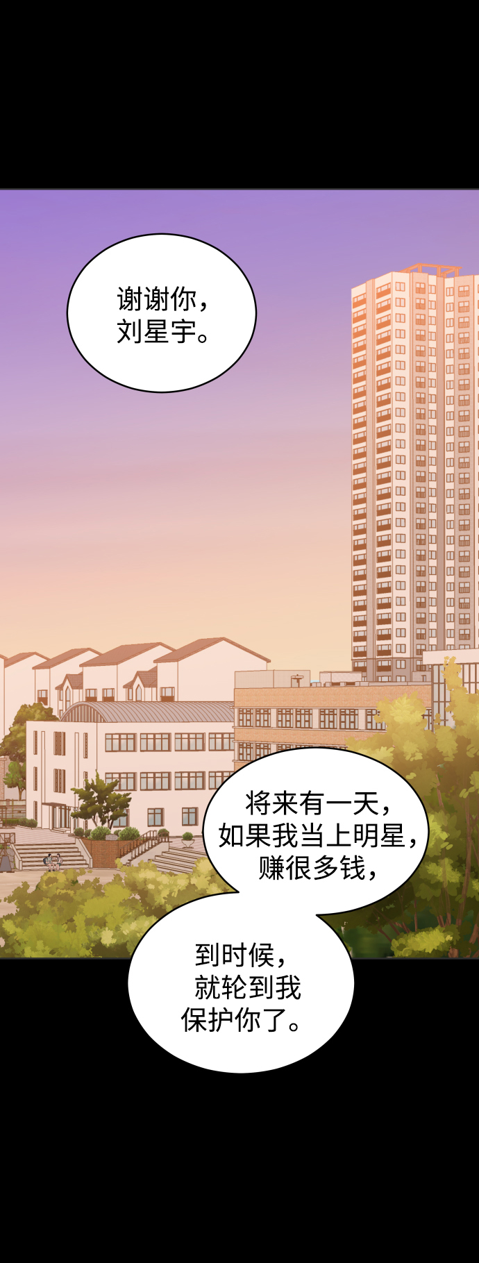 [第2话] 怎麽会有这样的孩子？78