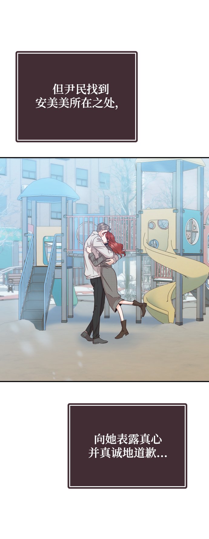 [第37话] 不要分神50