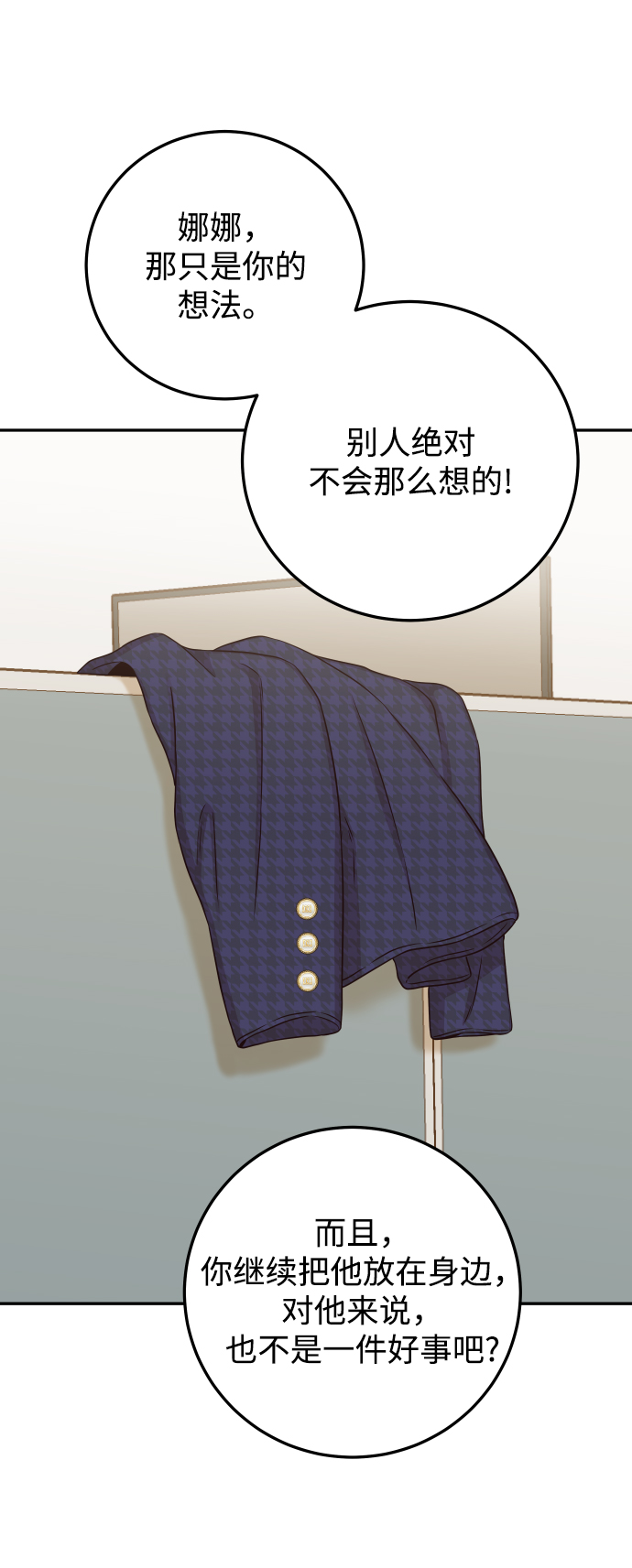[第35话] 爲什麽没有告诉我？65