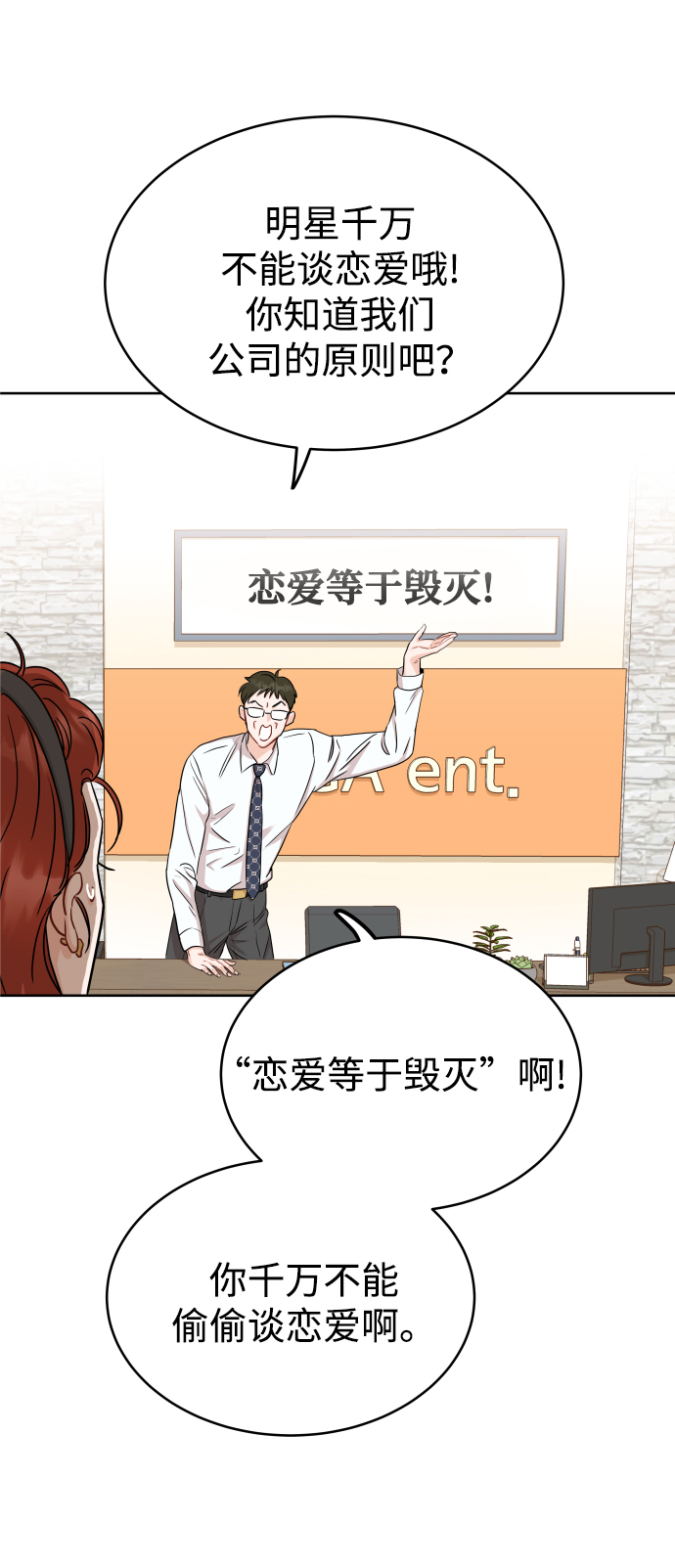 [第4话] 真的可以像家人一样相处吗？69