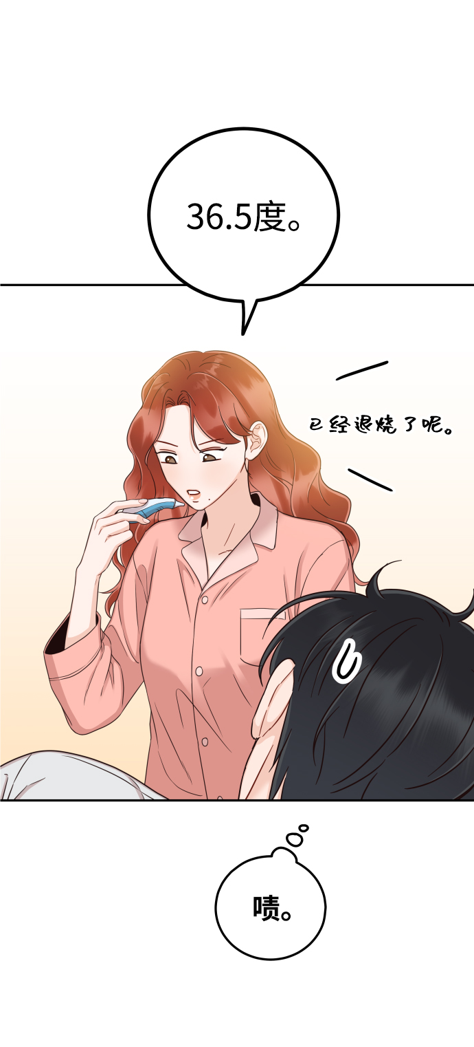[第35话] 爲什麽没有告诉我？23