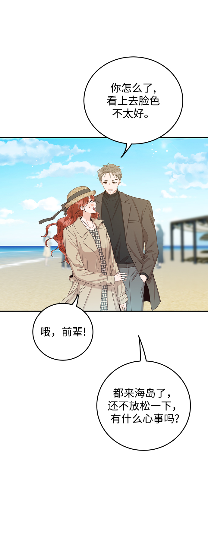 [第22话] 身爲大人68