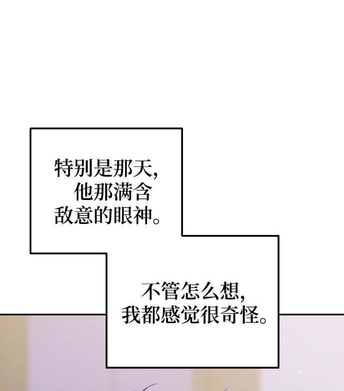 [第35话] 爲什麽没有告诉我？90