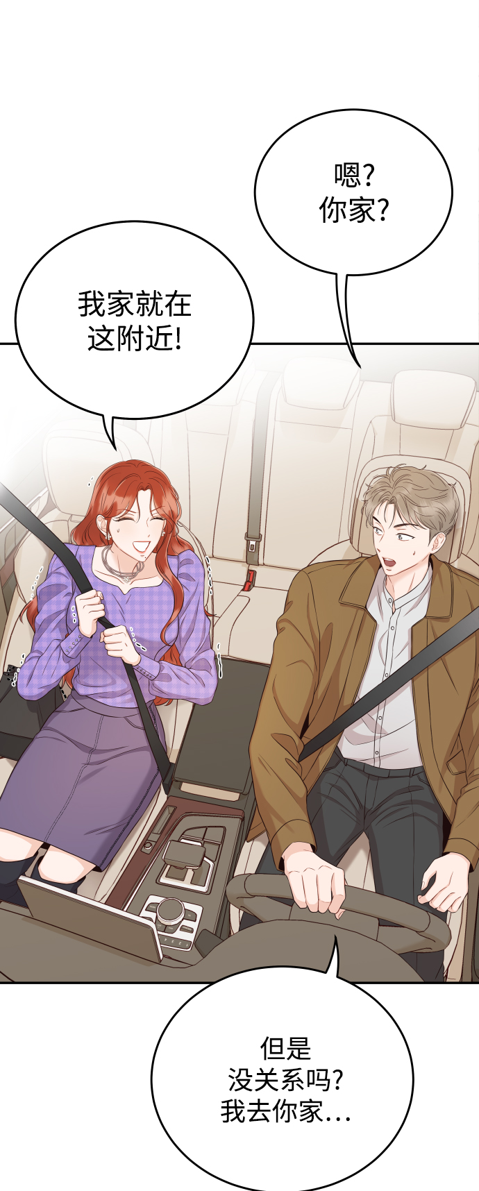 [第15话] 约会？还是对戏？64
