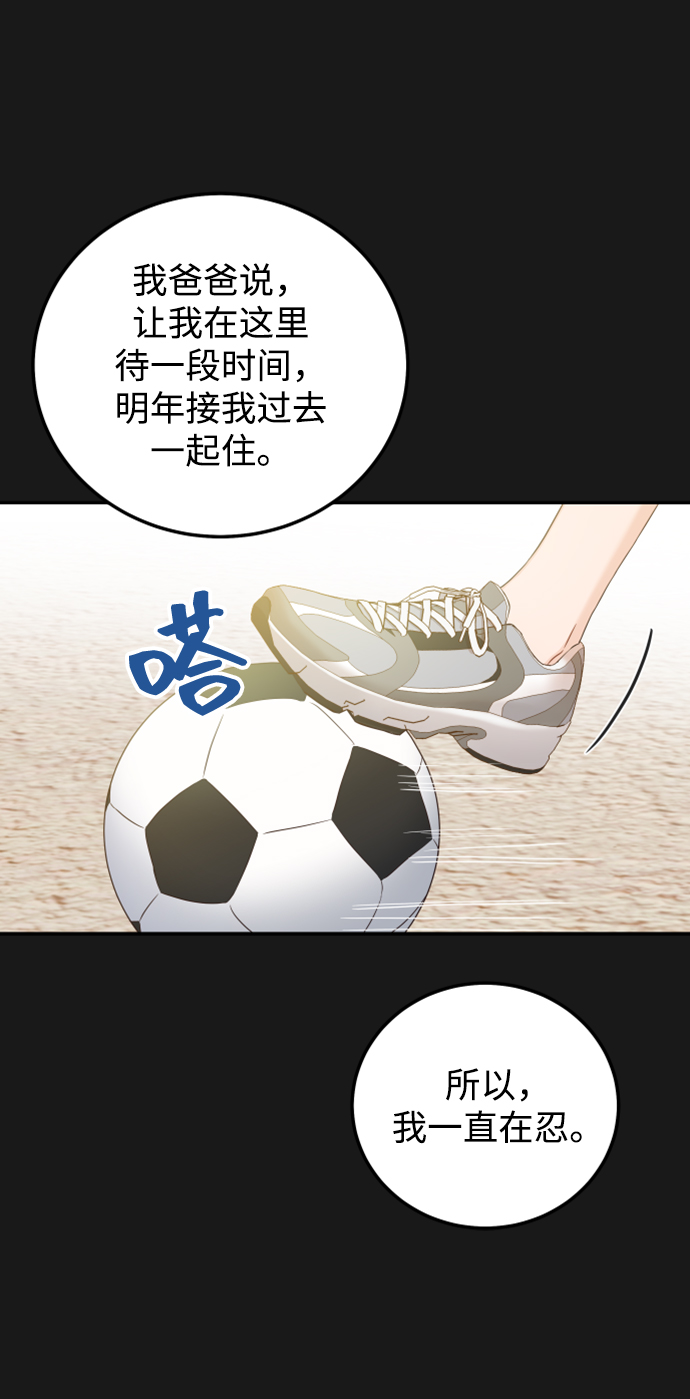 [第30话] 终於可以放心了5