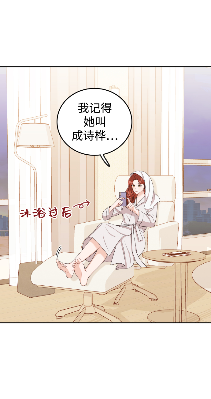 [第13话] 长得帅就了不起啊?53
