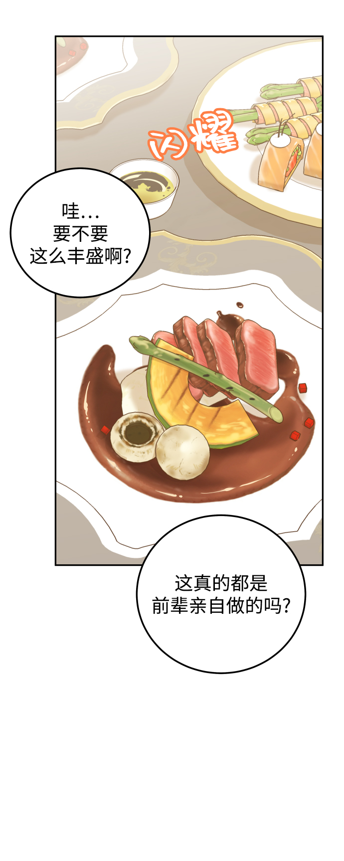 [第33话] 睡一觉再走吧？38