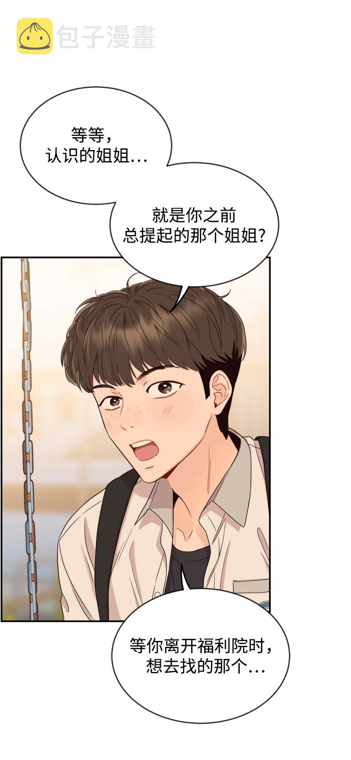 [第7话] 当家人也没什麽啊？34