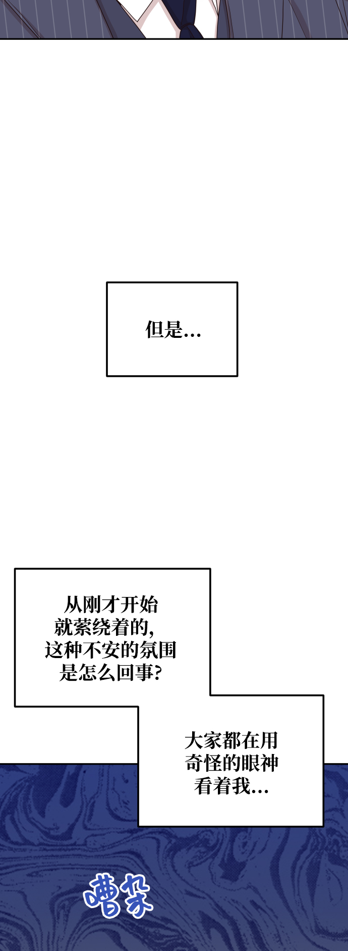 [第41话] 您难道不知道我爲什麽要吃药码!80