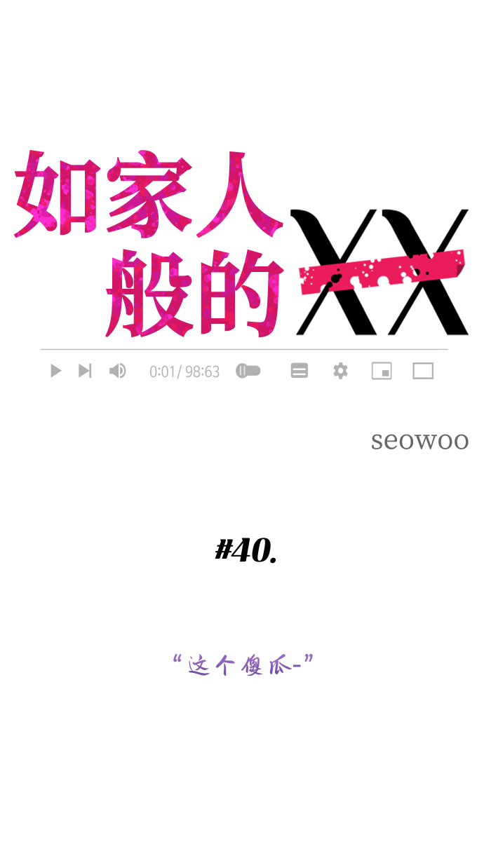[第40话] 这个傻瓜5