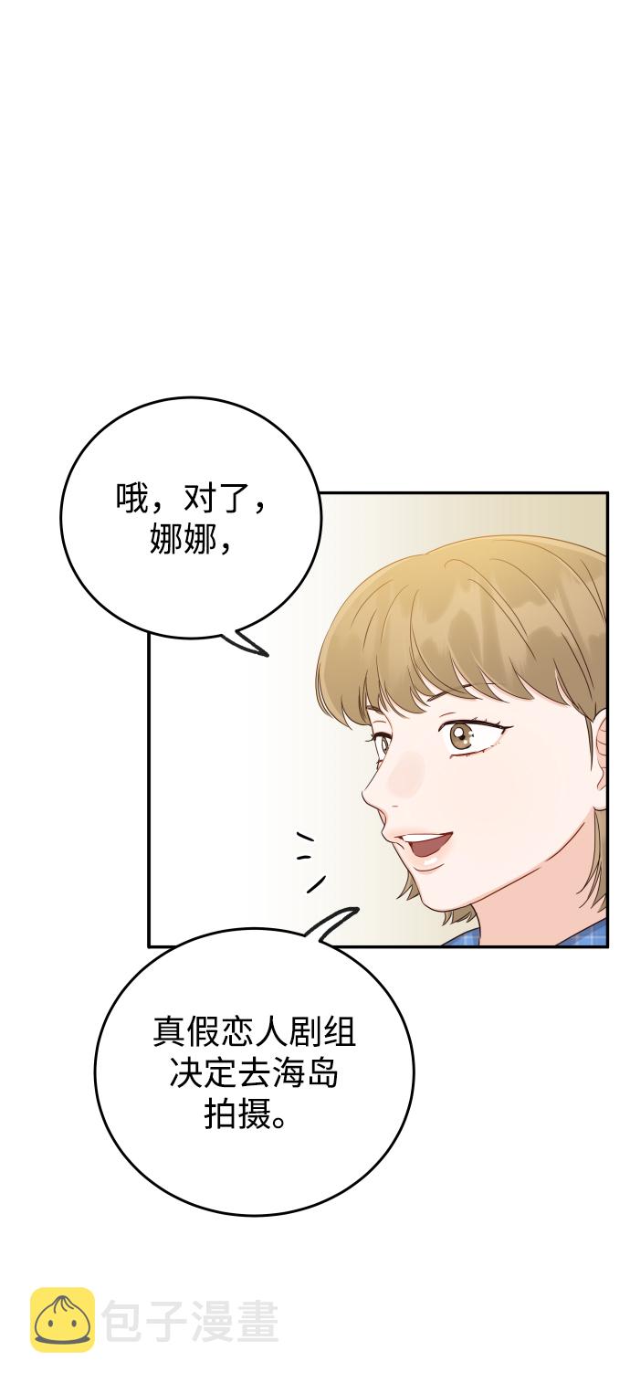 [第19话] 不像你想象的那样单纯哦？55