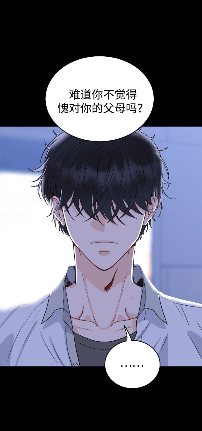 [第3话] 保护期已过27