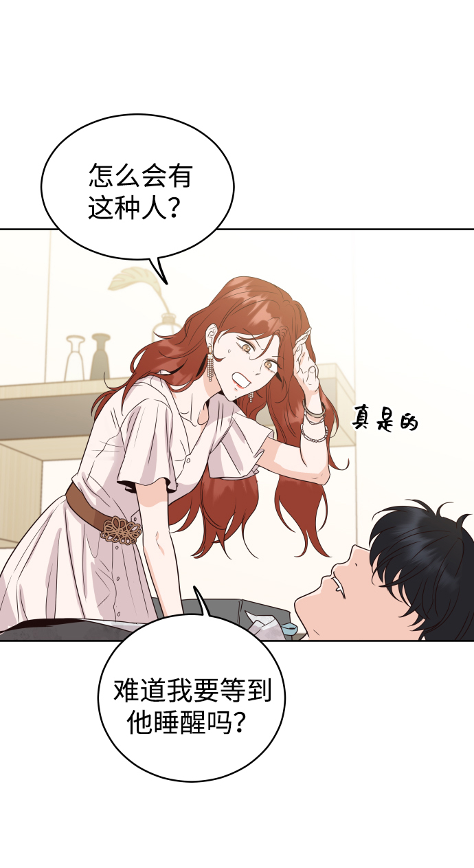 [第2话] 怎麽会有这样的孩子？45