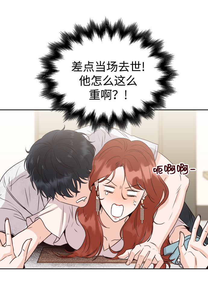 [第2话] 怎麽会有这样的孩子？42