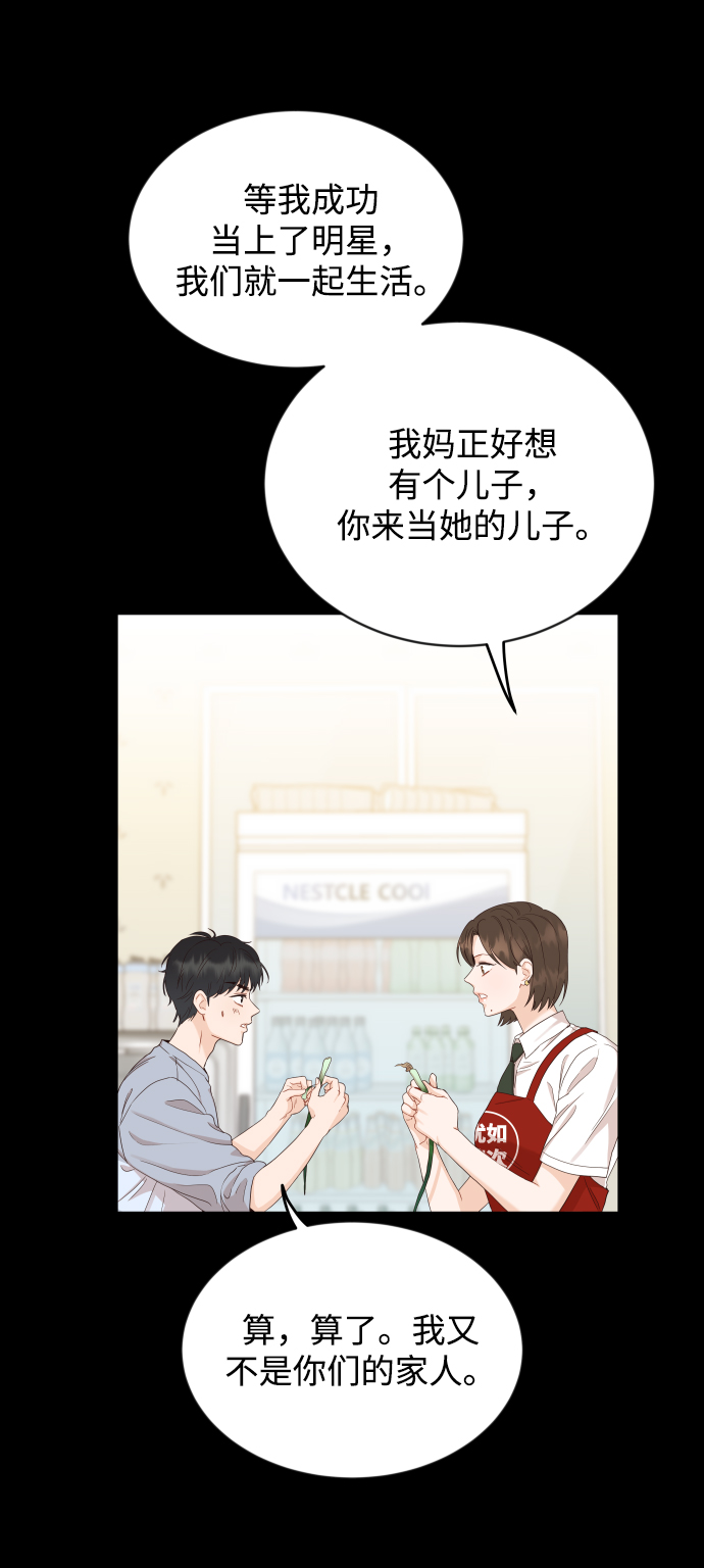 [第7话] 当家人也没什麽啊？58