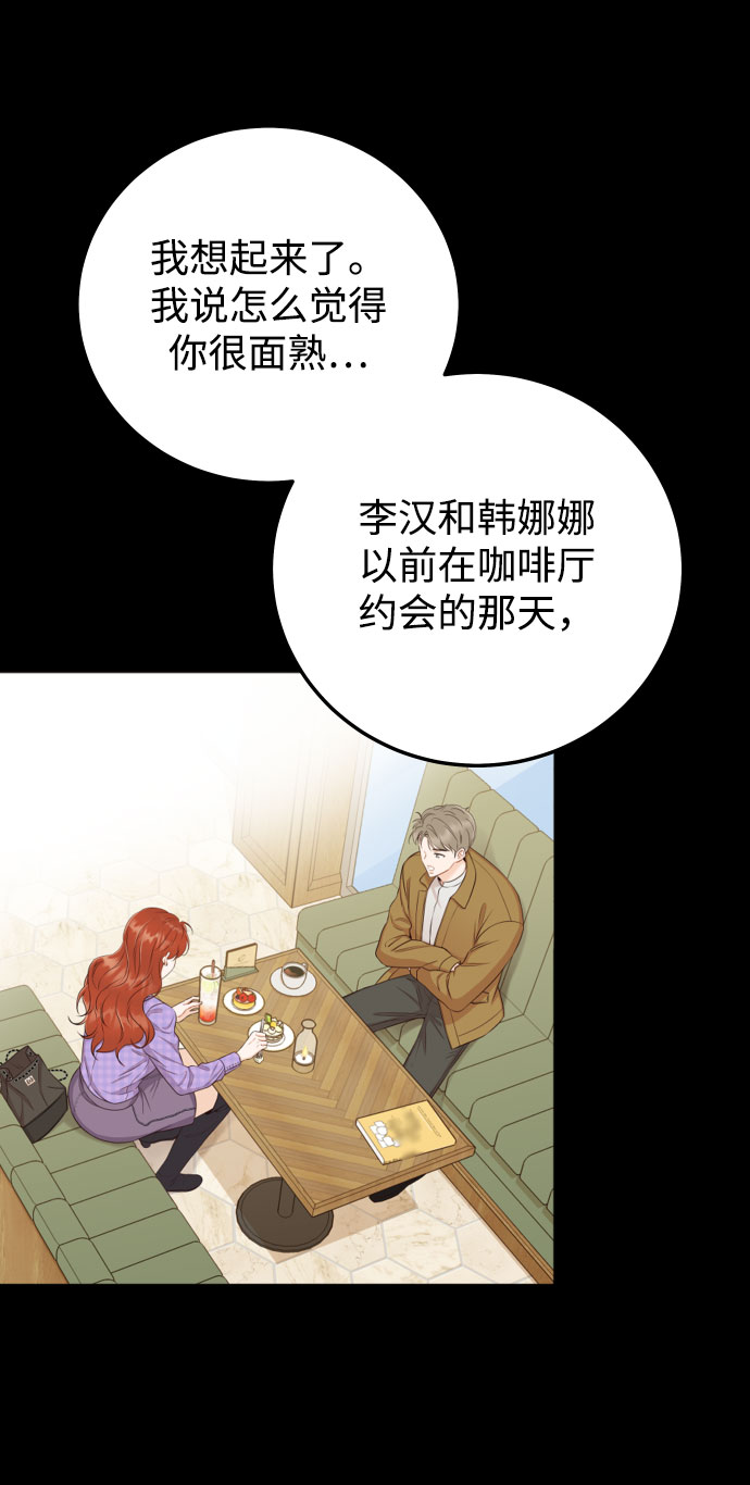 [第38话] 不想得到吗？17