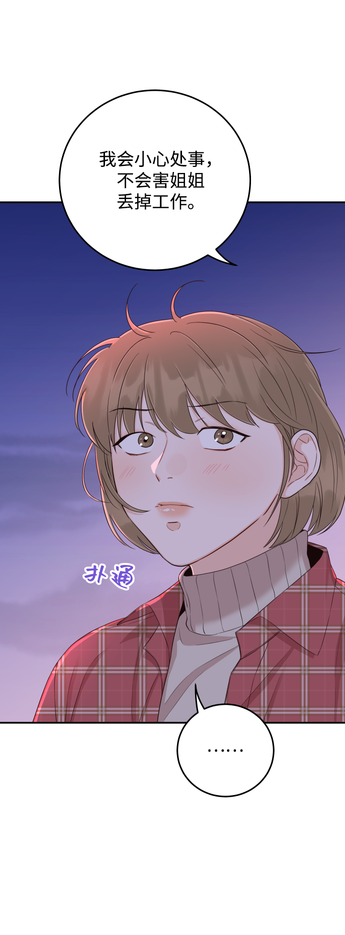 [第23话] 现在不喜欢了？26