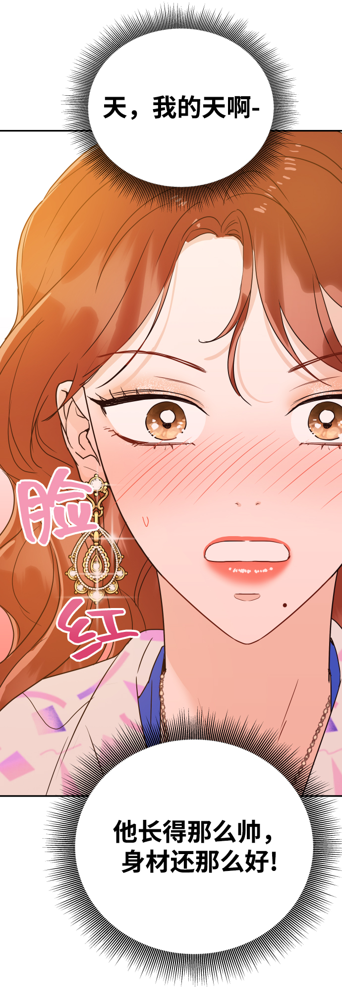 [第14话] 天，我的天啊25