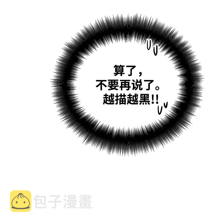 [第23话] 现在不喜欢了？63