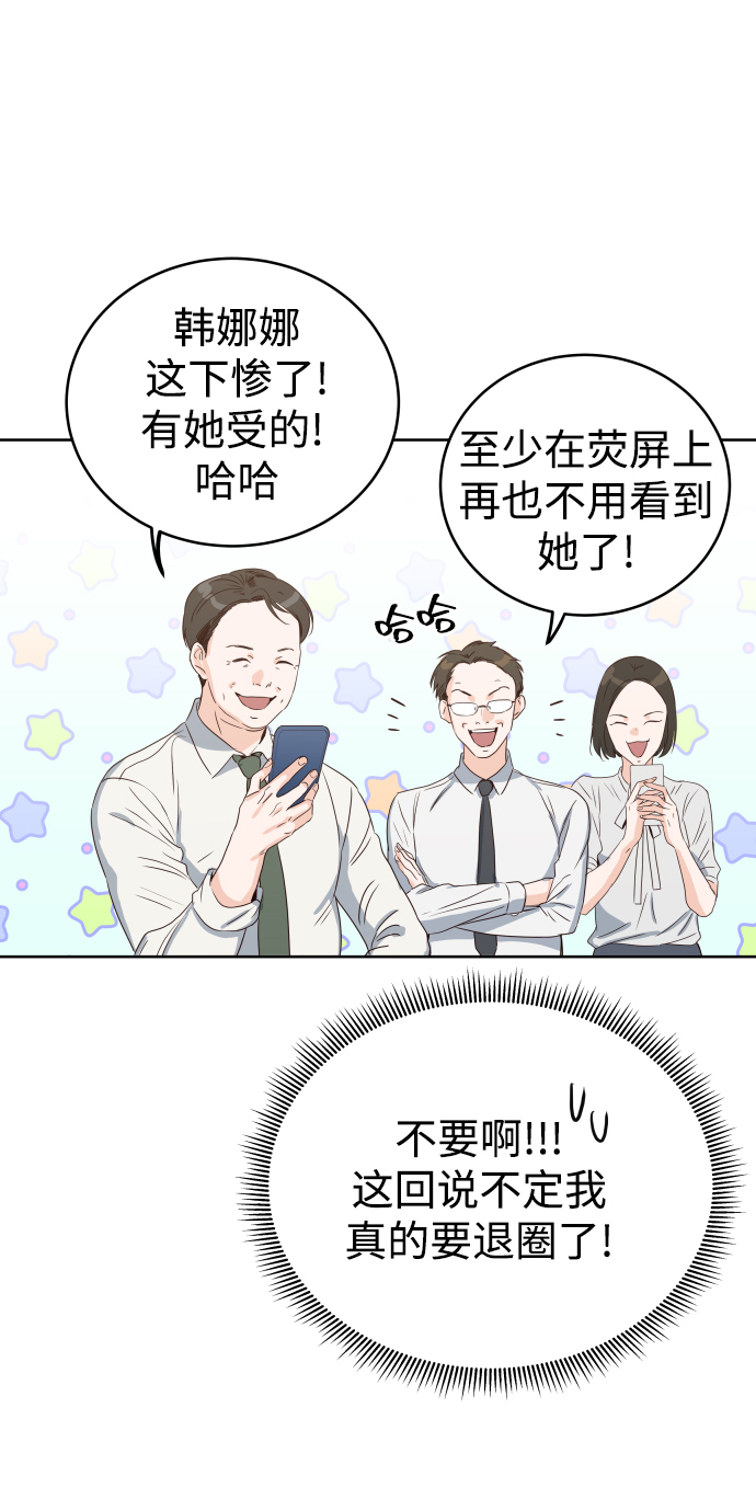 [第1话] 可以收留我吗？93