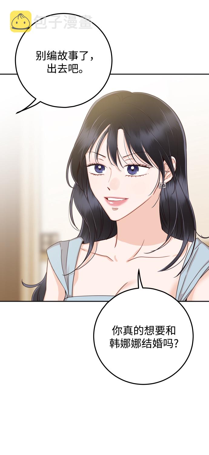[第41话] 您难道不知道我爲什麽要吃药码!67