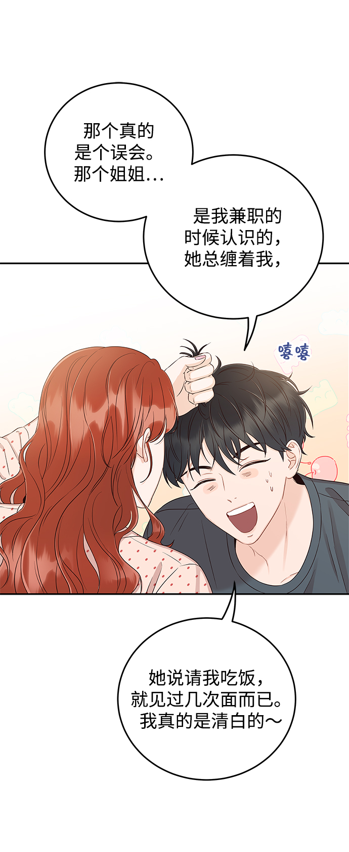 [第22话] 身爲大人24