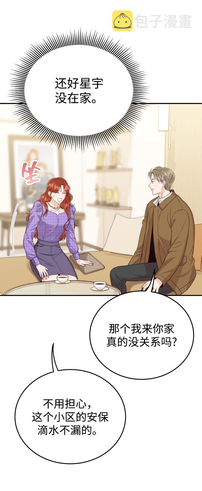 [第15话] 约会？还是对戏？71