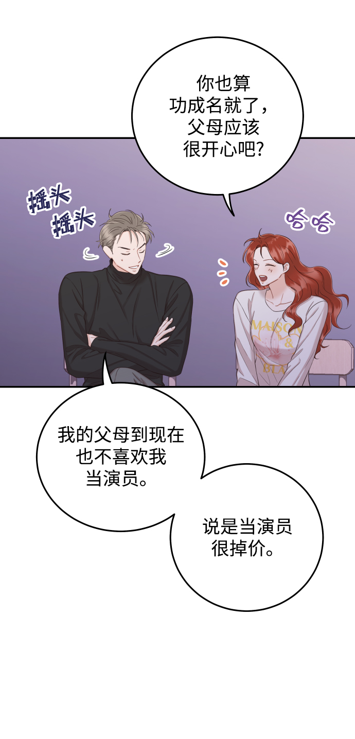 [第23话] 现在不喜欢了？49