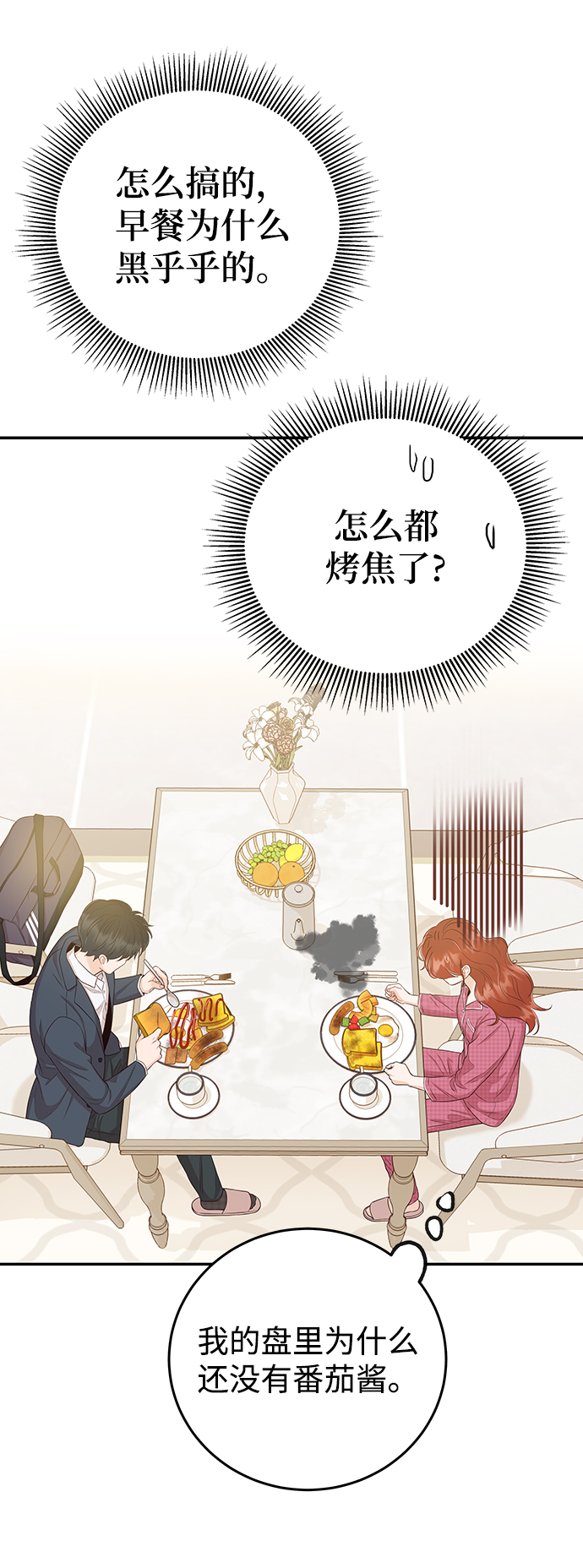 [第17话] 他生气了，生气了35