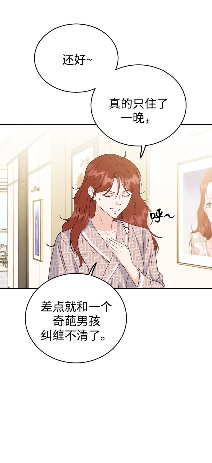 [第2话] 怎麽会有这样的孩子？84