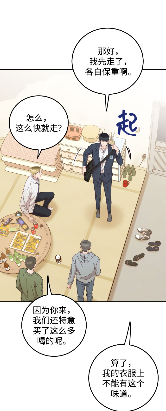 [第31话] 我不知道该怎麽做40