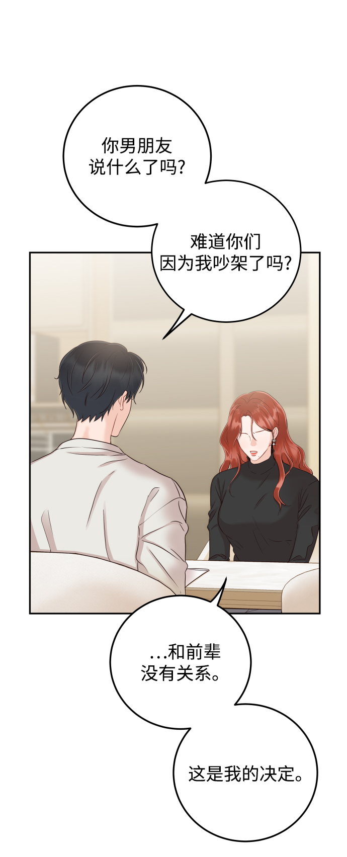 [第39话] 谢谢37