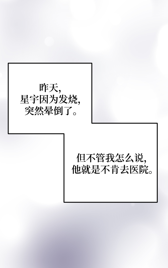 [第35话] 爲什麽没有告诉我？11