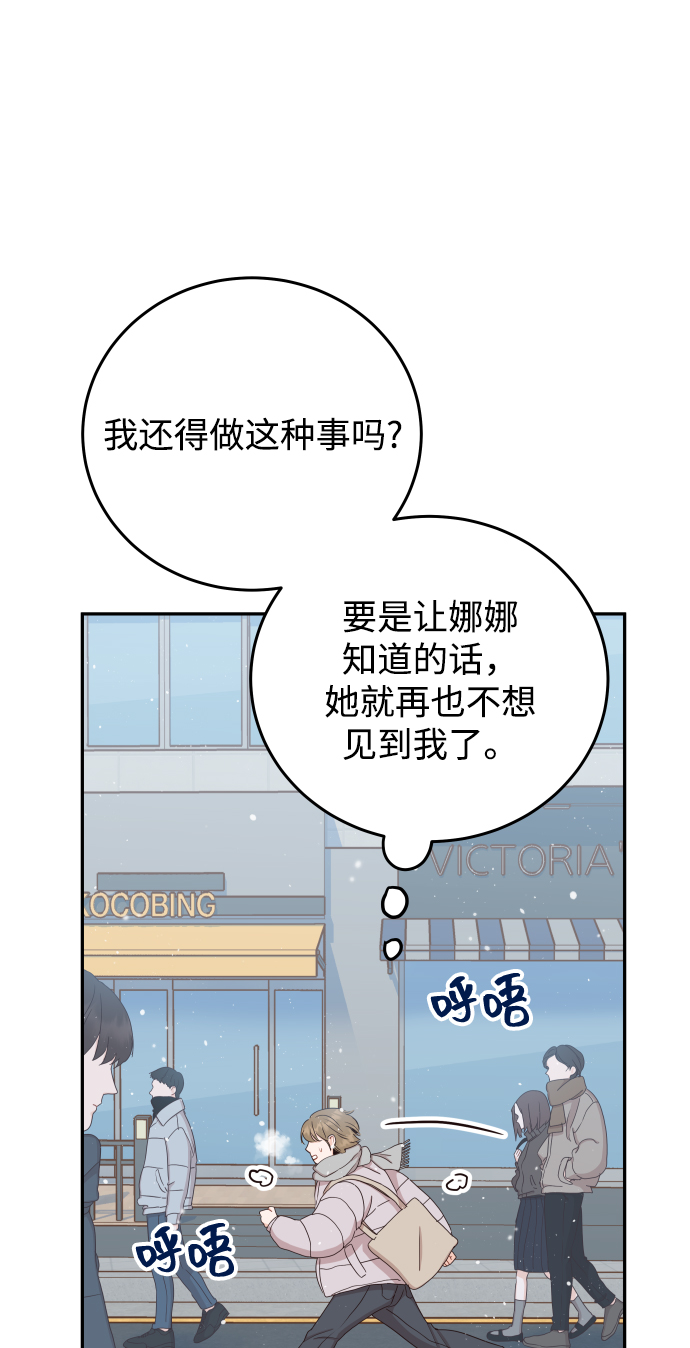 [第41话] 您难道不知道我爲什麽要吃药码!34