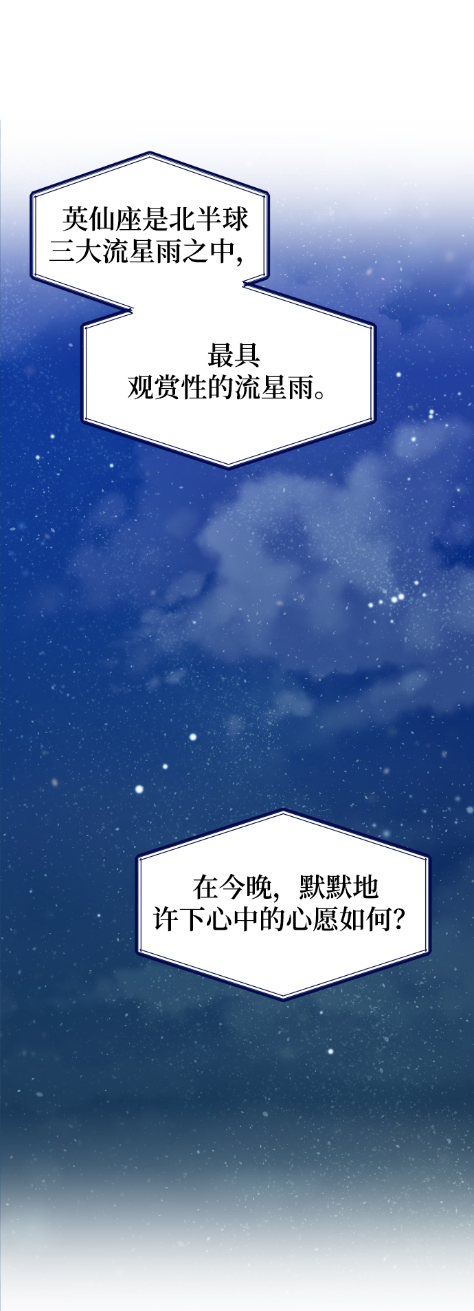 [第1话] 可以收留我吗？73