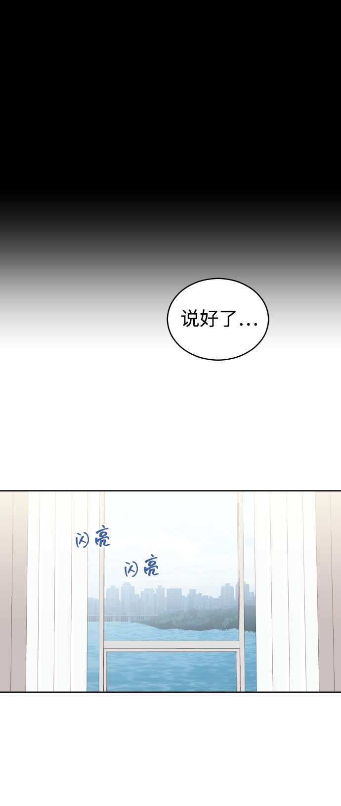 [第2话] 怎麽会有这样的孩子？79