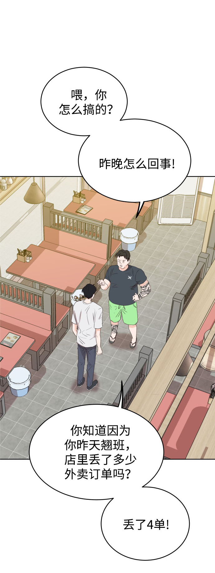 [第3话] 保护期已过67