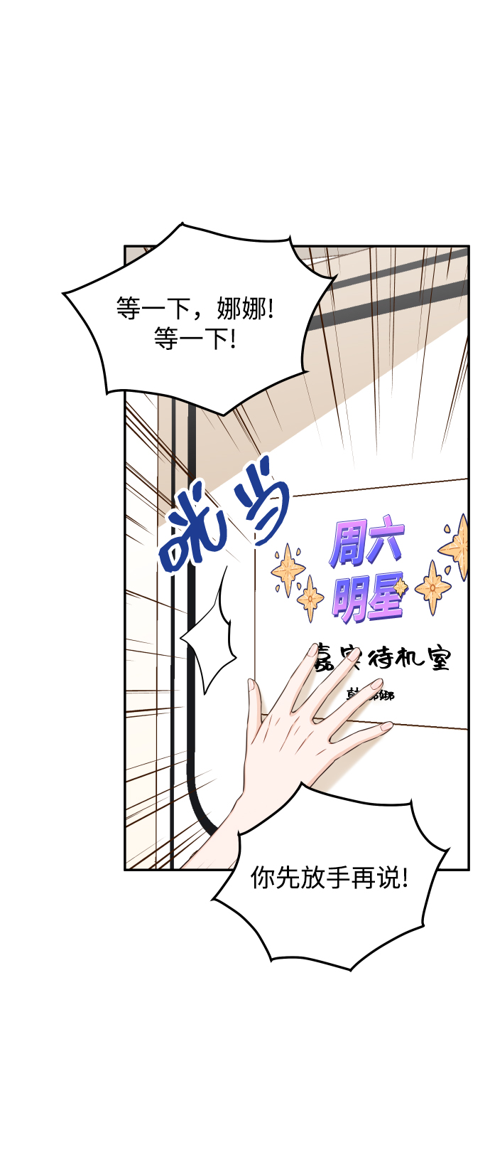 [第35话] 爲什麽没有告诉我？52