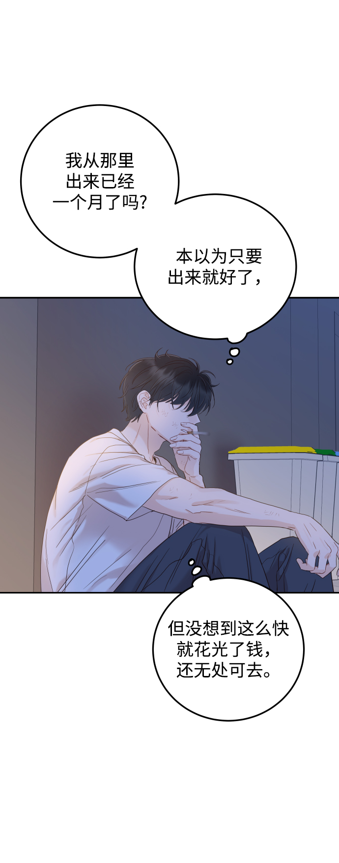 [第43话] 到娜英那里去62