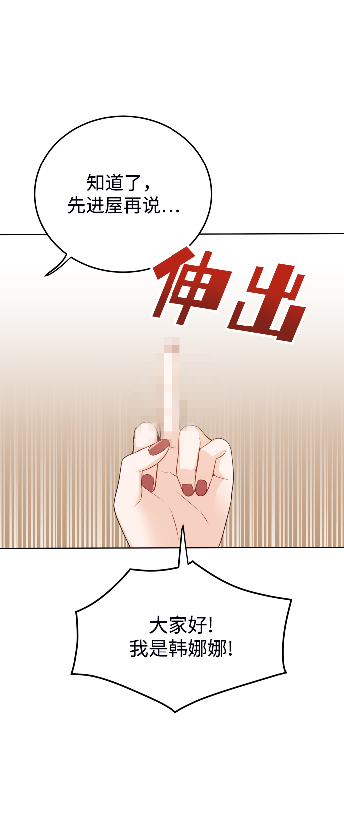 [第11话] 我一辈子留在你身边53